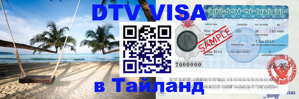 Сколько стоит DTV виза — актуальные цены, оформление даже без документов - Скопье  20.11.2025 